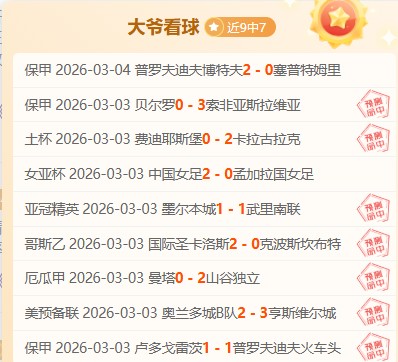 大乐透期号,专家推荐,质合分析前,开云体育,开云体育官网,开云体育app,开云体育平台,KAIYUN,SPORTS,kaiyun登录入口