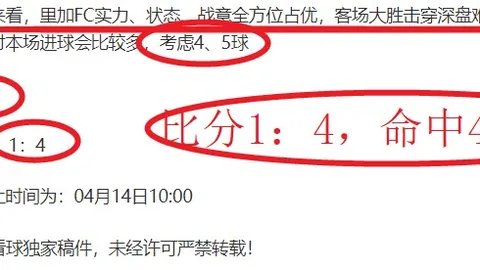 南美杯分组赛：百万富翁对阵波士顿河专家推荐